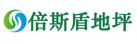 環(huán)氧地坪定制施工廠(chǎng)家,西安倍斯盾建筑工程有限公司